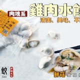 雞肉鮮菇