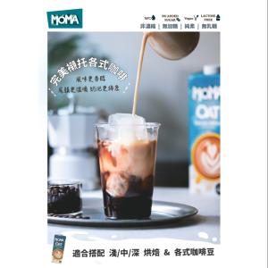 免運!【MOMA】燕麥奶 咖啡師Barista 1L (24入，每入148.7元)