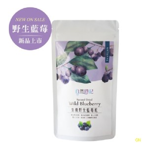 【自然時記】生機野生藍莓乾100g(紫色野生藍莓)