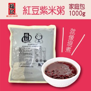 免運!福記紅豆紫米粥(家庭號) 1000g/包) (6入，每入142.6元)