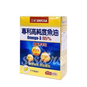 免運!【三多】1盒60粒 專利高純度魚油軟膠囊(omega-3 含85%) 60粒/盒 0.84公克/粒( 60粒/盒)