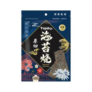 【頂級乾燥 TOPDRY】厚切海苔燒 50g -四種口味任選 原味(蜜汁)/川辣/椒鹽/梅子