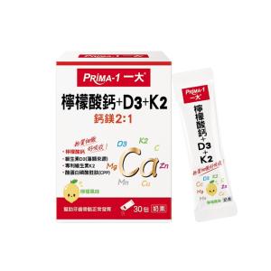 【PRiMA 一大生醫】 檸檬酸鈣+D3+K2 30包/盒