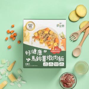 【童食樂】好開胃馬鈴薯燉肉飯/好成長雞肉親子丼