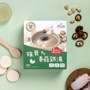 免運!【童食樂】珠貝香菇雞湯 3份/盒 (5盒15份，每份115元)