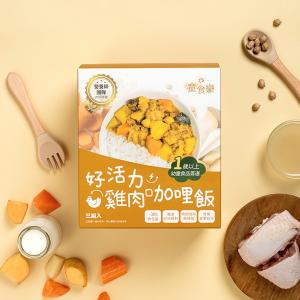 【童食樂】好活力雞肉咖哩飯