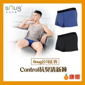 免運!【sNug】Control抗臭清新褲/平口貼身/男性內褲 Control抗臭清新褲 (12件，每件361.3元)