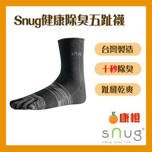 免運!【sNug】健康除臭五趾襪 (除臭襪) 五趾襪 (12雙，每雙236.8元)