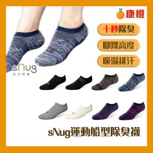 【sNug】運動船襪 (除臭襪/帆船襪/短襪)