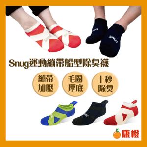 免運!【sNug】運動繃帶船襪 (除臭襪/短襪) 運動繃帶船襪 (12雙，每雙236.7元)