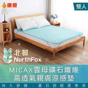 【NorthFox北狐】MICAX雲母礦石纖維高透氣親膚涼感墊 涼蓆 涼墊 - 雙人適用 5x6尺