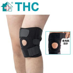 免運!【THC】沾黏式軟鋼護膝 H0045 (調整式 護膝) 調整式軟鋼護膝 (5件，每件604.5元)