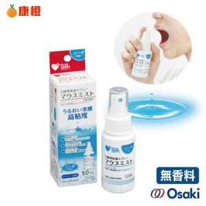 免運! 【OSAKI】口腔保濕凝膠噴劑50ml 無香料 日本製 口腔保濕凝膠噴劑