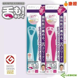 免運!【LEBEN】日本製 舌苔清潔器 榮獲日本工業設計大賞並取得專利 一組(粉紅x1+粉綠x1) (3組6支，每支213.9元)