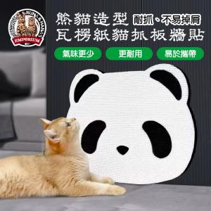 熊貓造型耐抓不掉屑貓抓板