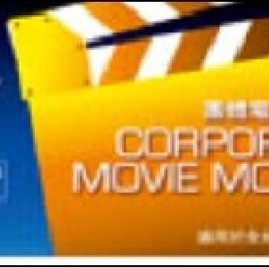 威秀影城團體電影優惠券(全省皆可使用) 特價：$230