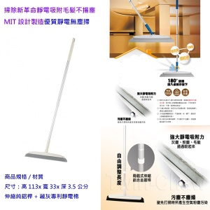 優質靜電無塵掃專治粉塵毛髮