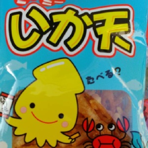 日本小零食香脆魷魚片