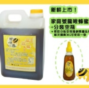 【蜂林園養蜂場】3KG家庭號龍眼蜂蜜，南部採收更濃醇香！