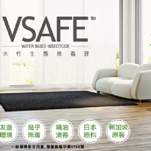 VSAFE~水性生態除蟲液 (超有效除蟑 除蟻) 特價：$375