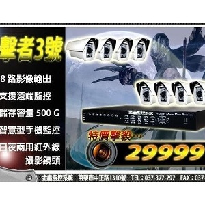 監視器、防盜保全、門禁刷卡、電話總機、電腦維修、IPCAM