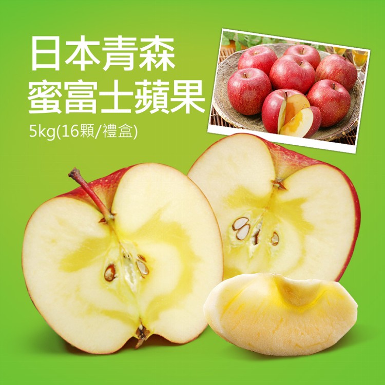 C2086【築地一番鮮】日本青森蜜富士蘋果皇后5kg(16顆/禮盒)