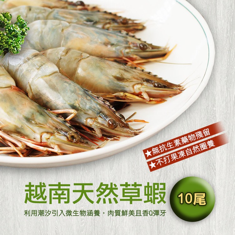 A2008【築地一番鮮】10尾大草蝦(380g±10%/盒)