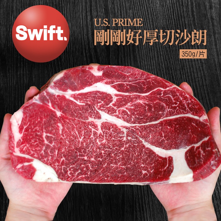 免運!A4019【築地一番鮮】SWIFT美國安格斯PRIME剛剛好厚切沙朗牛排 (350g/片) (15片,每片239.9元)
