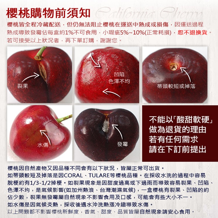 C1123【築地一番鮮】9.5ROW華盛頓西北櫻桃