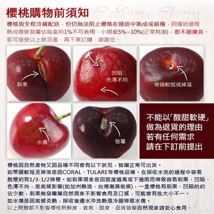 C1120【築地一番鮮】 9ROW盛夏華盛頓西北櫻桃