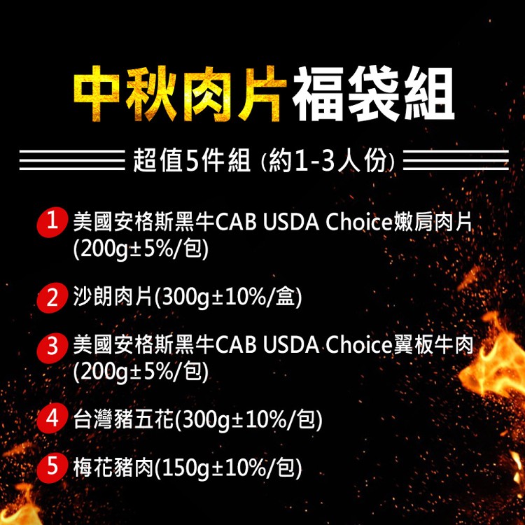 Z0564【築地一番鮮】肉片福袋組–免稅