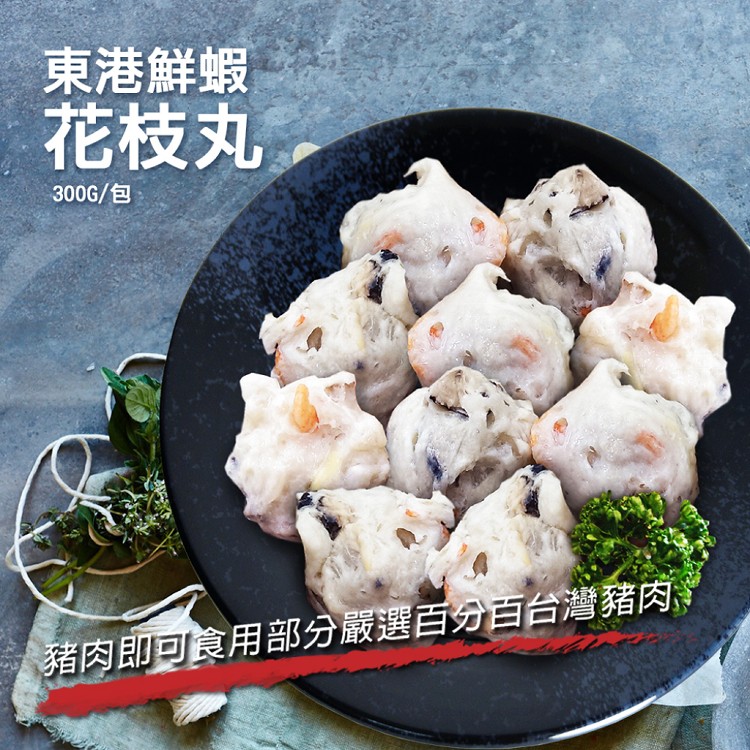 A7036【築地一番鮮】純正〝本店超人氣〞東港鮮蝦花枝丸