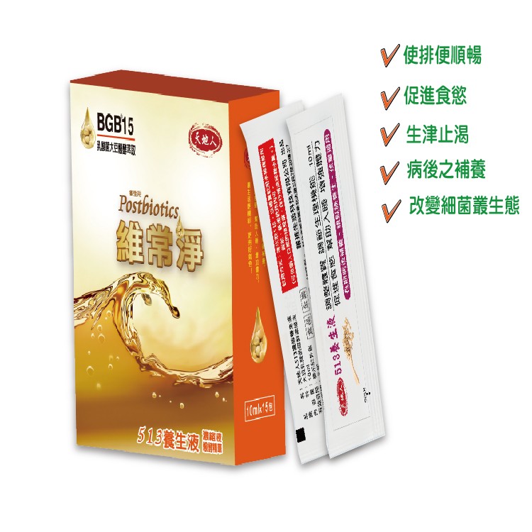 【天地人】513維常淨