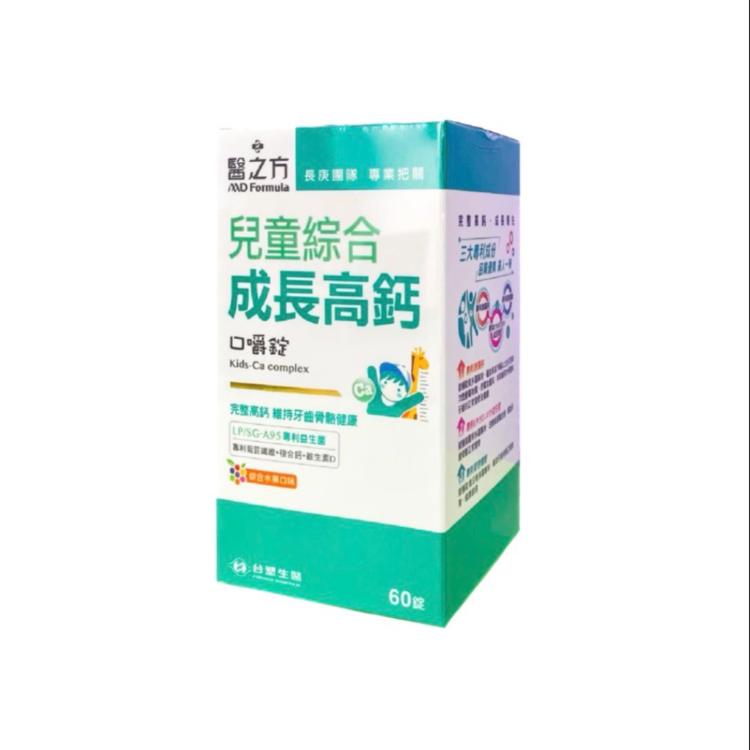 【台塑生醫】 醫之方 兒童綜合成長高鈣 口嚼錠 60錠/瓶