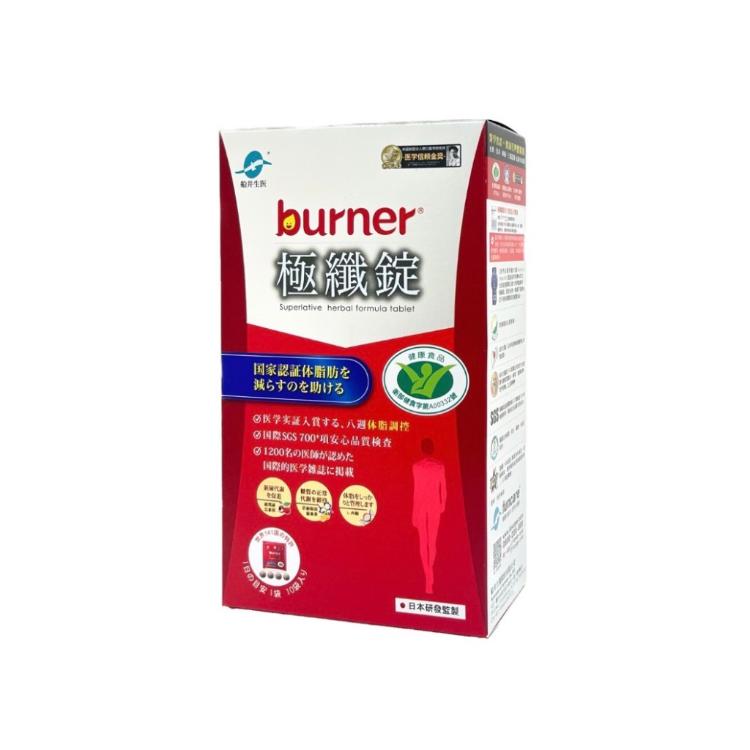 【船井 burner】倍熱 極纖錠 (健字號)40顆/盒