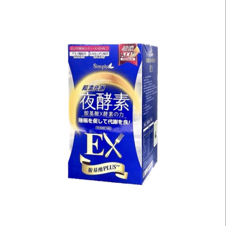 【Simply新普利】超濃代謝夜酵素錠EX 30錠/盒