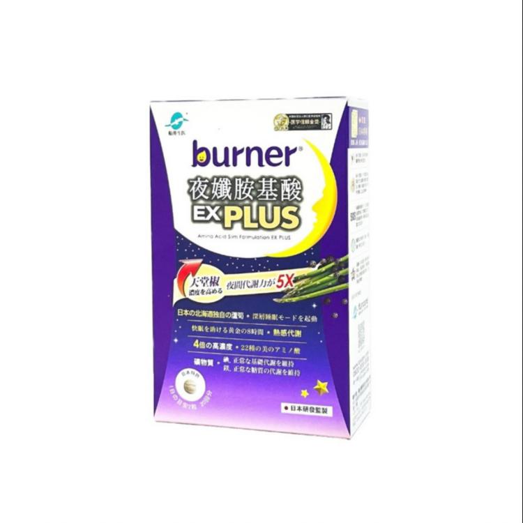 【船井 burner】夜孅胺基酸EX PLUS 40粒/盒