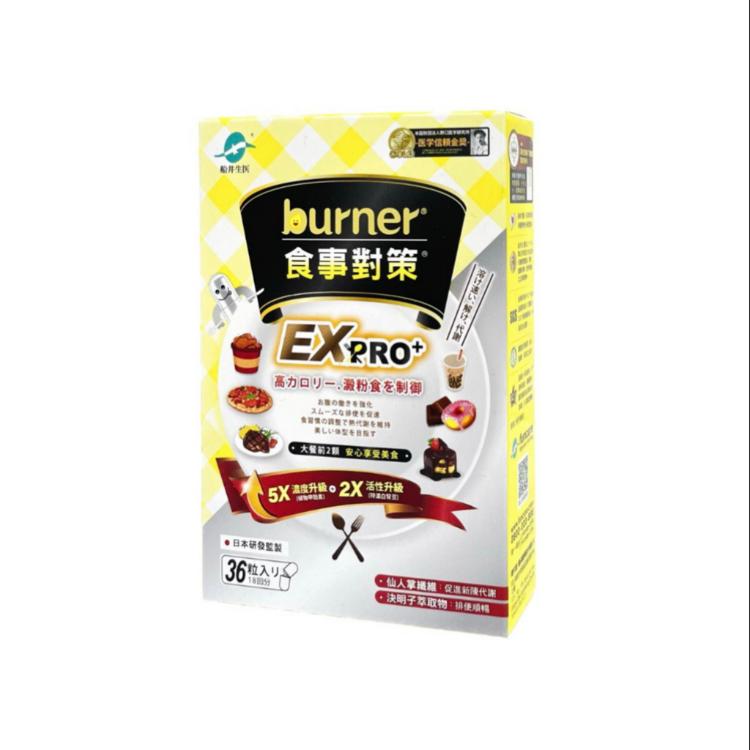 【船井burner】食事對策®膠囊加強升級版EX PRO+ 36粒/盒