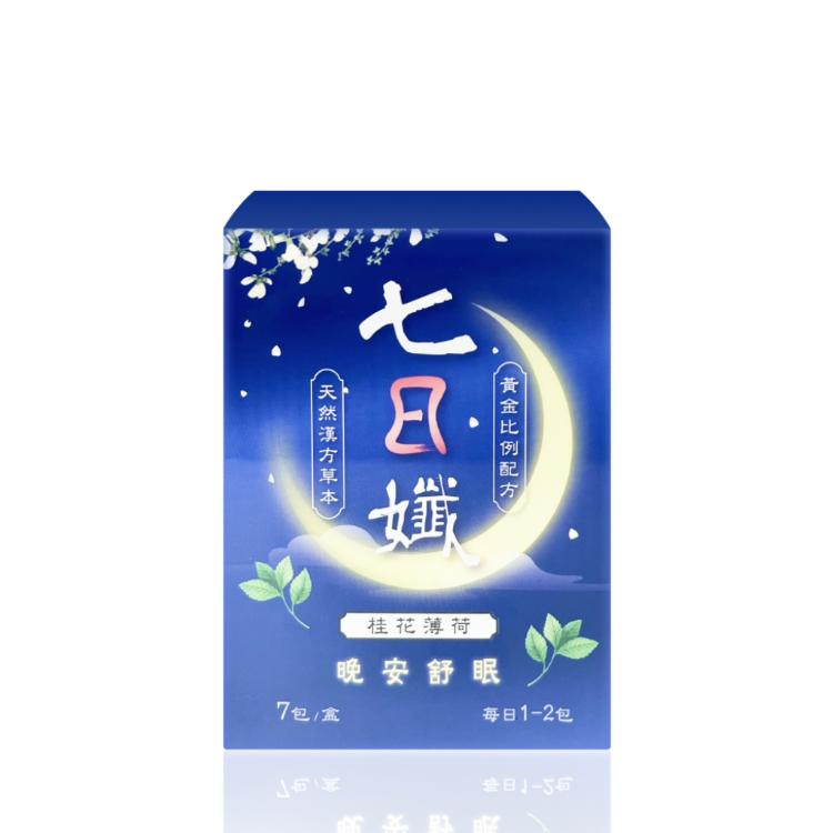 【家家生醫】 七日孅茶包 經典/玫瑰綠茶/白桃玫瑰/桂花薄荷/玄米煎茶 七日纖 7包/盒