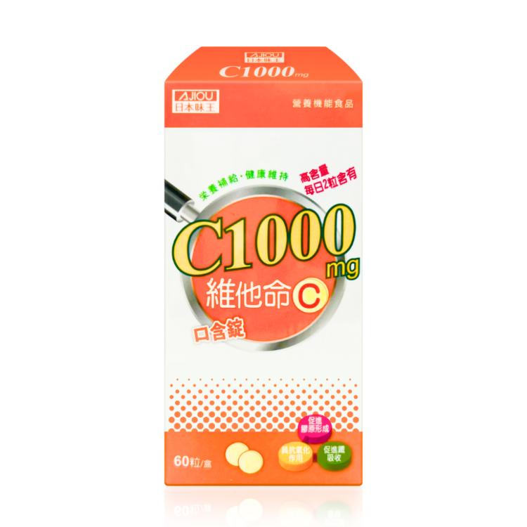 【日本味王】維他命C1000 口含錠 60粒/盒