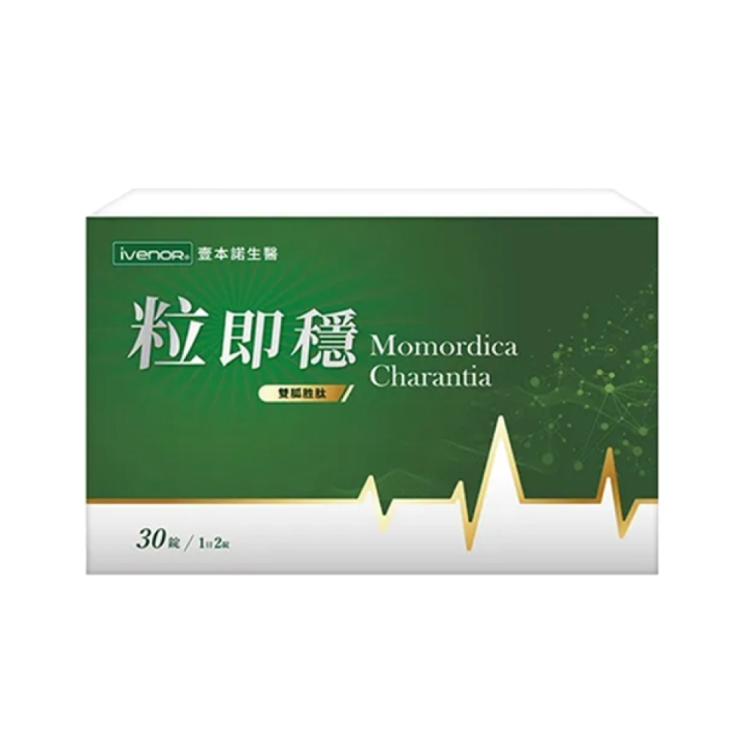 【iVENOR】粒即穩