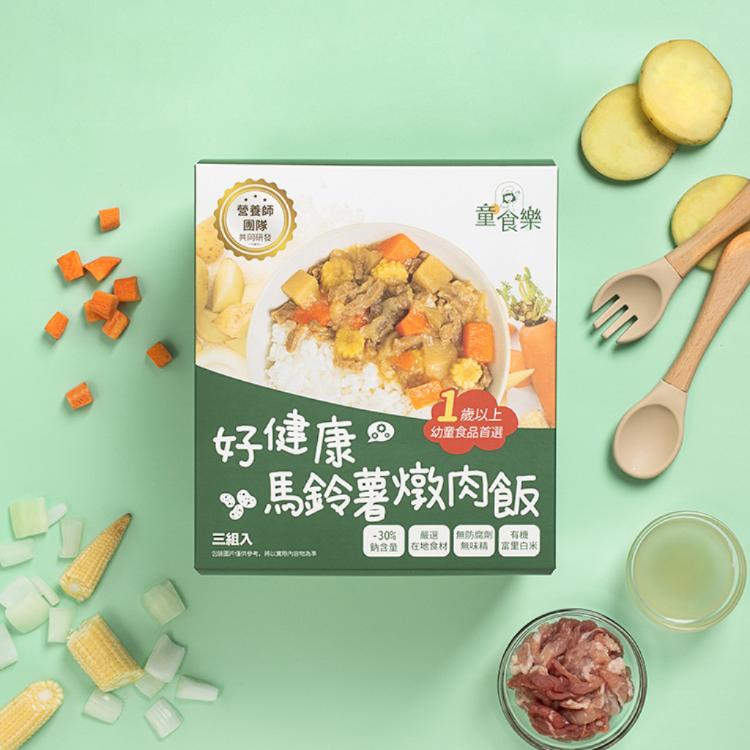 【童食樂】好開胃馬鈴薯燉肉飯/好成長雞肉親子丼