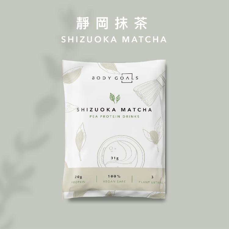 【Body Goals】全素多效豌豆蛋白飲：可可、奶茶、抹茶、野莓、拿鐵、榛果、濃芋、綠豆沙、芝麻