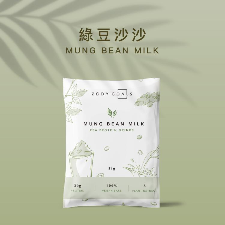 【Body Goals】全素多效豌豆蛋白飲：可可、奶茶、抹茶、野莓、拿鐵、榛果、濃芋、綠豆沙、芝麻