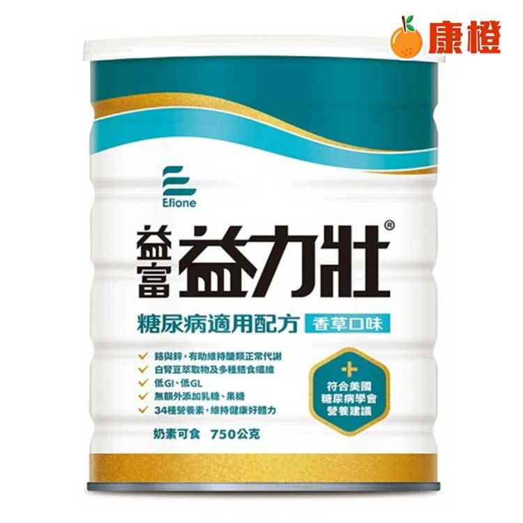 免運!【益富】益力壯 糖尿病適用配方 (香草口味) 750g 奶粉 750g 單罐