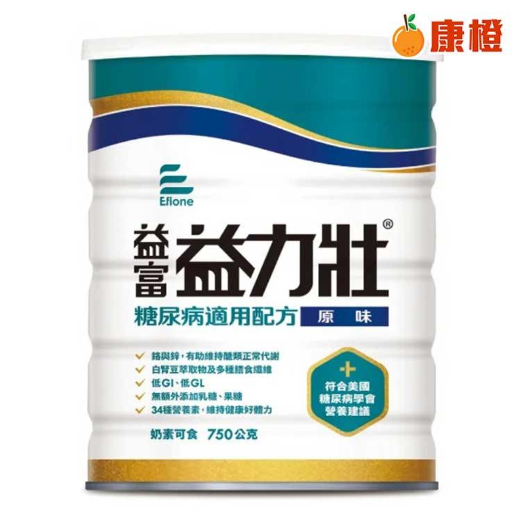 免運!【益富】益力壯 糖尿病適用配方 (原味) 750g 奶粉 750公克/罐 (5罐,每罐690元)