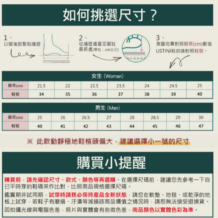 【USTINI 我挺你健康鞋】豹豹極地鞋 (極地x接地氣) 男女款-粉紅豹 (限時優惠 買鞋送襪)