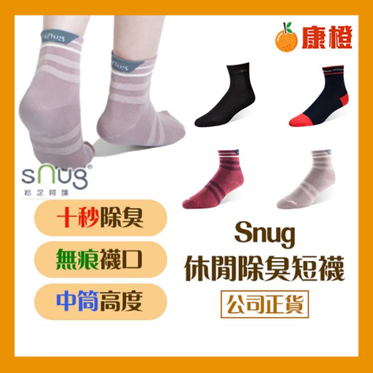 免運!【sNug】休閒短襪 (除臭襪/踝襪/短襪) 休閒短襪 (12件,每件224.1元)
