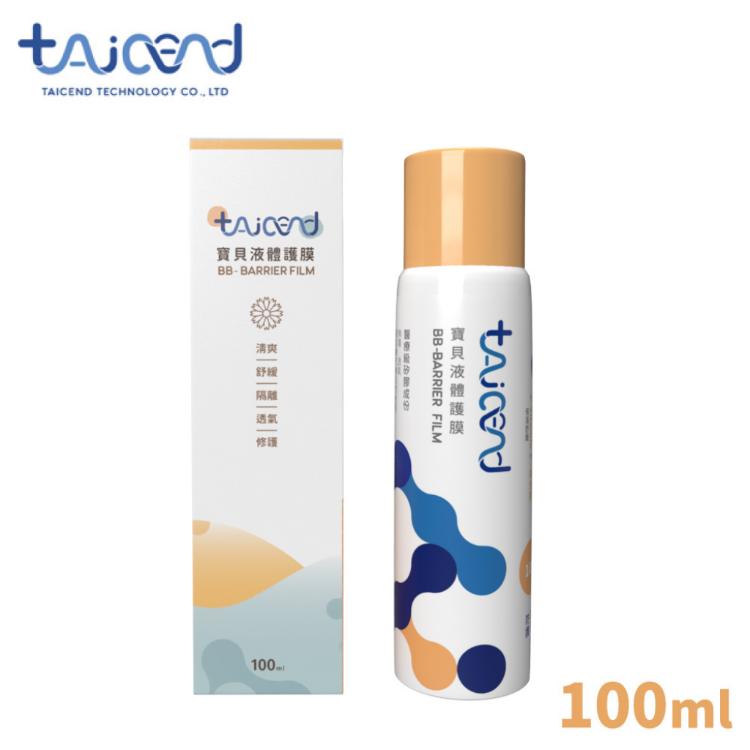 【TAICEND 泰陞】寶貝液體護膜 100ml (液態繃帶 皮膚噴劑 嬰兒紅屁屁))