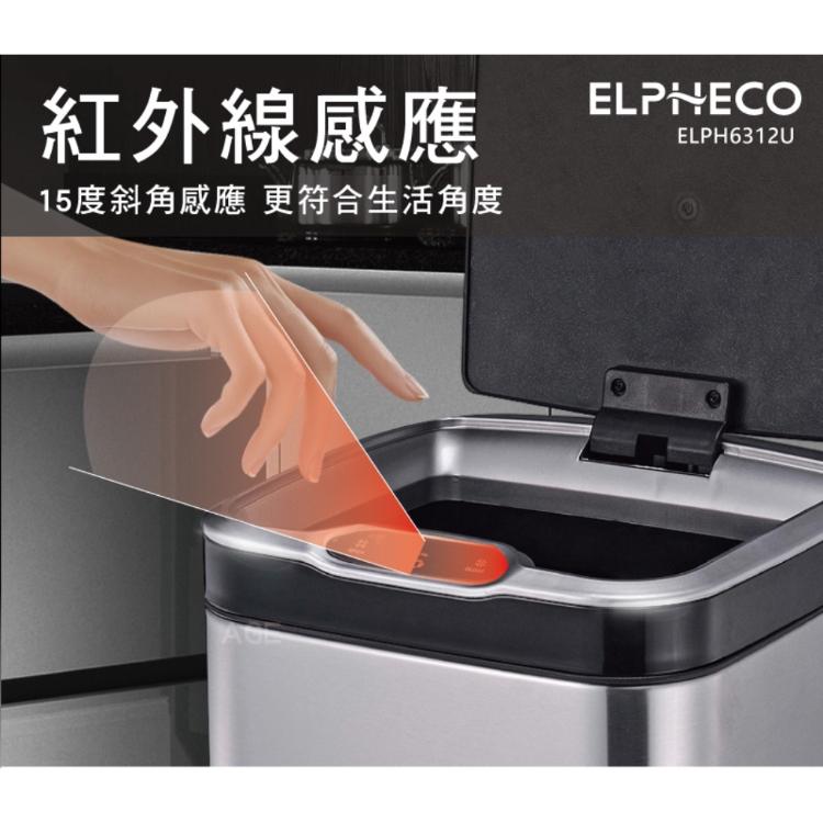 ELPHECO 30L不鏽鋼除臭感應垃圾桶 ELPH6312U